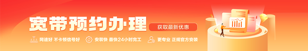 白玉宽带在线办理入口